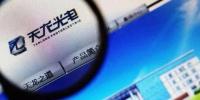 官司纏身、高層動(dòng)蕩、工廠停產(chǎn) “保殼之王”天龍光電將被ST