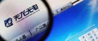 官司纏身、高層動(dòng)蕩、工廠停產(chǎn) “保殼之王”天龍光電將被ST