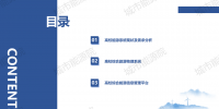PPT | 高校<font color=