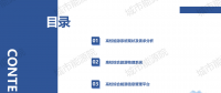 PPT | 高校綜合能源服務(wù)有哪些解決方案？