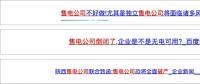 售電|售電市場(chǎng)絞殺激烈，售電公司該如何度過售電寒冬？