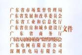 政府讓降低電價(jià) 園區(qū)物業(yè)敢截留？深圳市轉(zhuǎn)供電主體看這里！