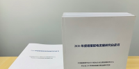 2020年增量配電<font color=