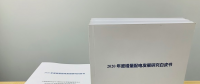 2020年增量配電研究白皮書：河南、云南、山西、浙江、江蘇五省區(qū)改革推動(dòng)成效顯著