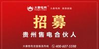 大秦電網(wǎng)招募售電合伙人(經(jīng)紀(jì)人)  為工業(yè)企業(yè)降低用電成本