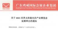 重要通知 | 2021世界<font color=