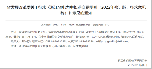 【電改新思維】電力零售交易市場(chǎng)何去何從？