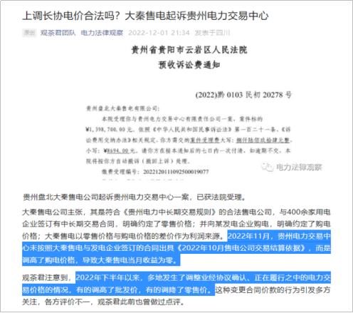【電改新思維】電力零售交易市場(chǎng)何去何從？