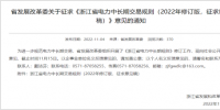 【電改<font color=