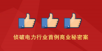為企業(yè)成功挽損 獲贊“人民衛(wèi)士”——<font color=