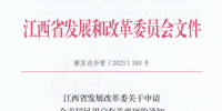 江西:合表<font color=