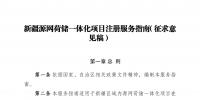 新疆<font color=