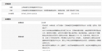 云南省能源局:原則上不再主動新增<font color=