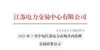 2023年7月中旬<font color=