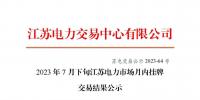 2023年7月下旬<font color=