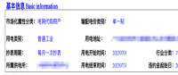 2023年新規(guī)下的廣東電費(fèi)單 你看懂了嗎？