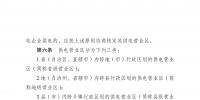 國家發(fā)改委:<font color=