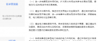 電力現(xiàn)貨市場“基本法”落地 與征求意見有何異同？