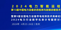 2024年4月!“第13屆<font color=