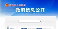 云南彌勒市鋰離子電池<font color=