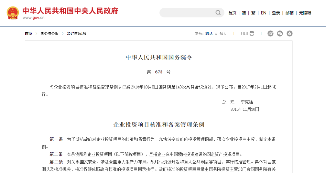 為啥分布式光伏要做項目備案？