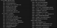 37個(gè)<font color=
