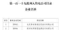 廣東13家<font color=